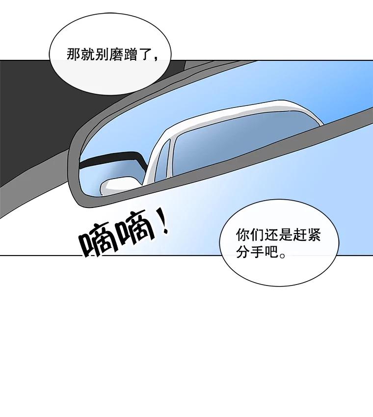 《青春之家》27.李贤的话 第51页