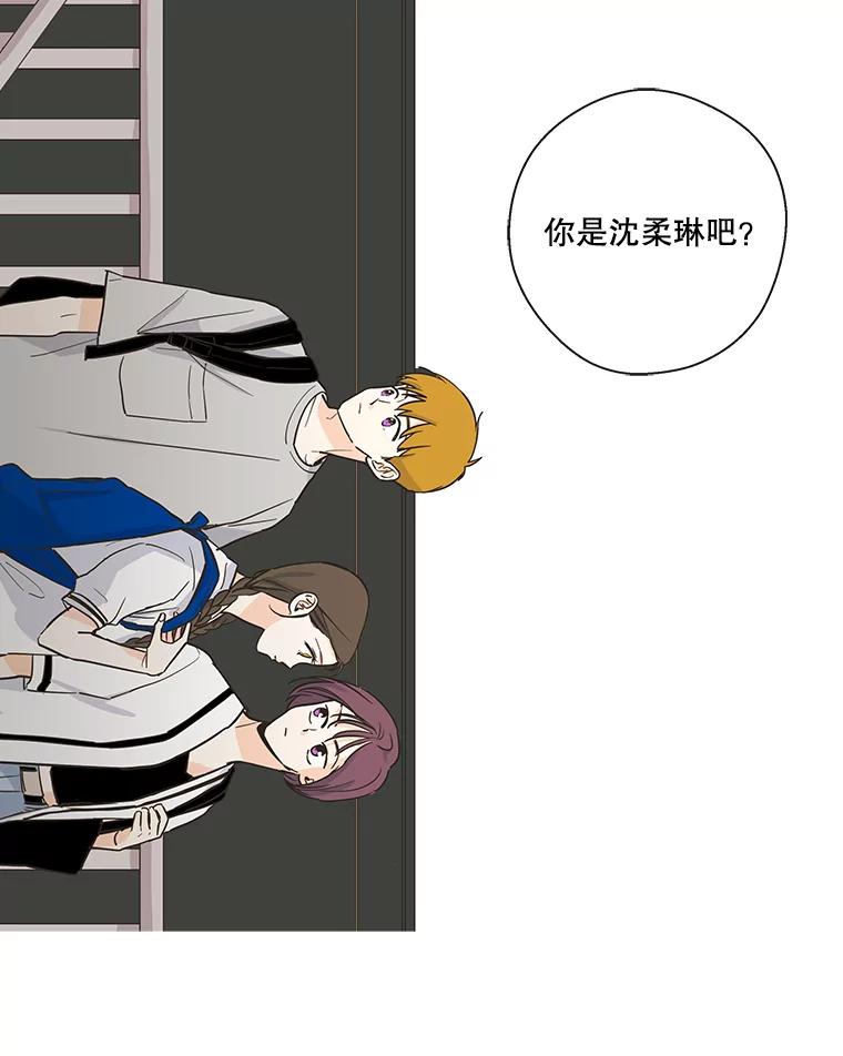 《追逐光的爱恋》26.粉丝见面会（本季完） 第69页