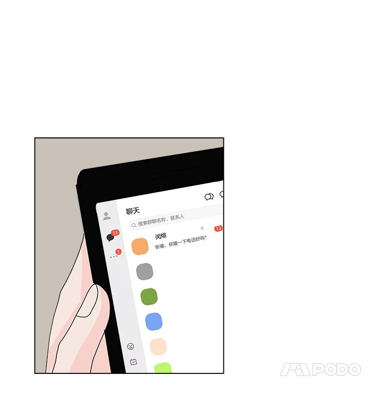 《青春之家》27.李贤的话 第75页