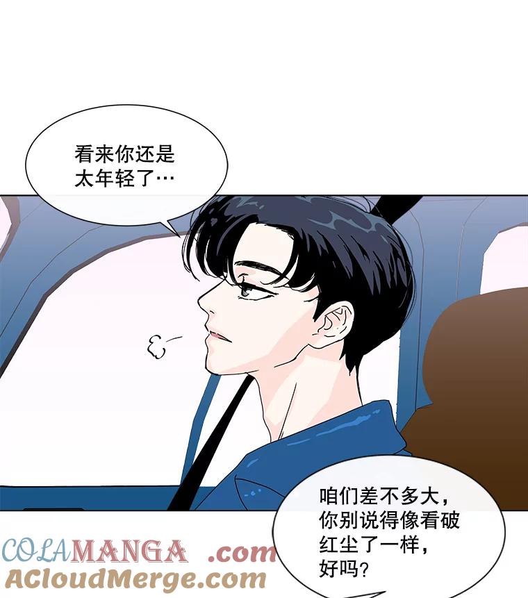 《青春之家》27.李贤的话 第28页