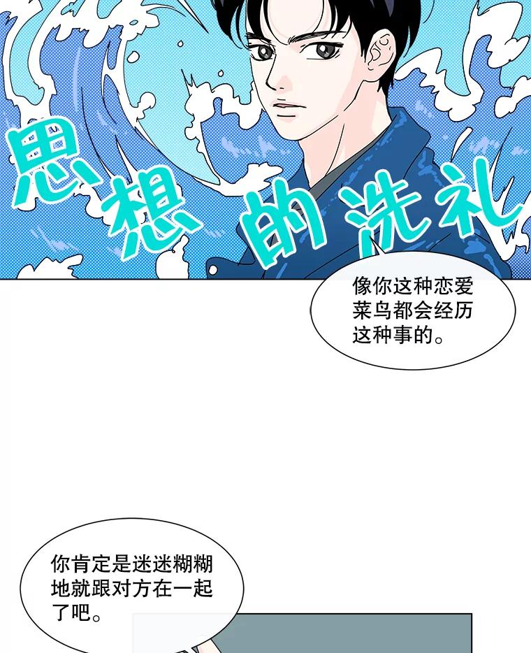 《青春之家》27.李贤的话 第59页
