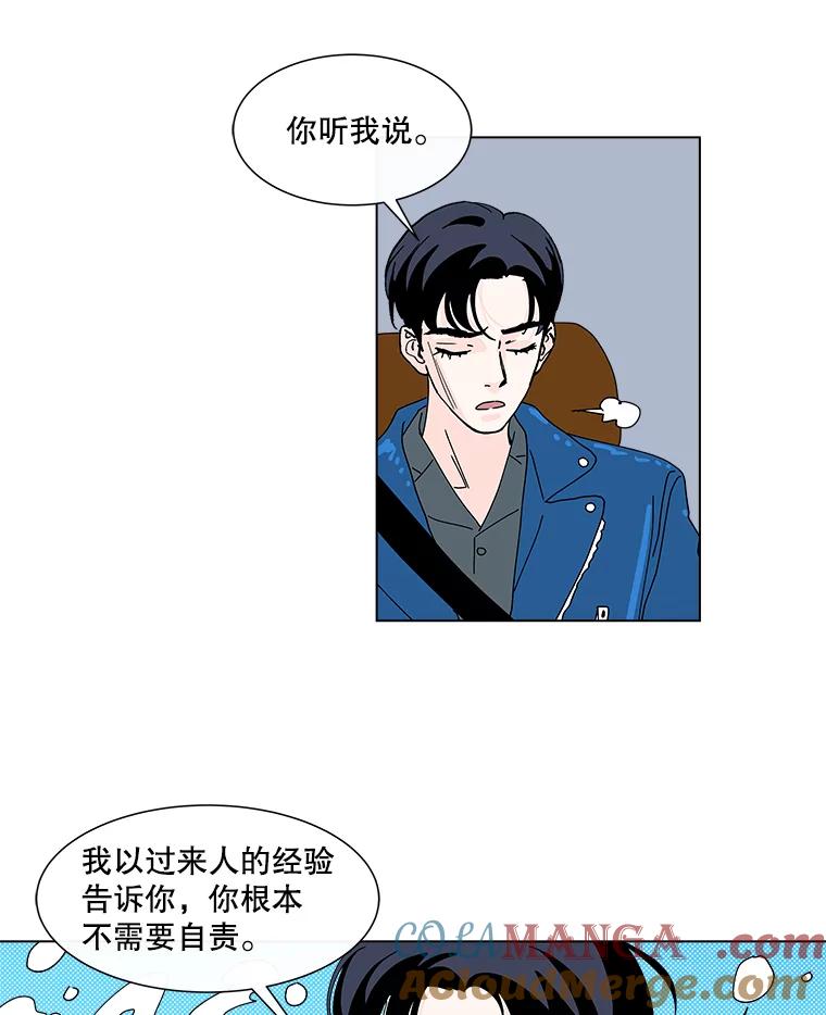 《青春之家》27.李贤的话 第58页