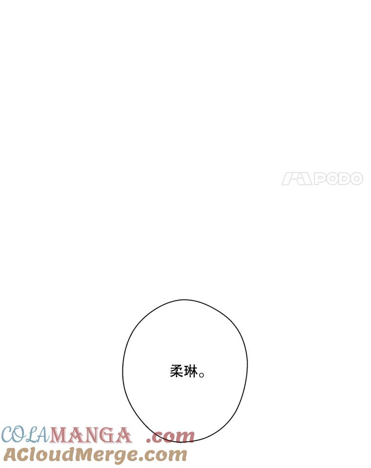 《追逐光的爱恋》26.粉丝见面会（本季完） 第64页