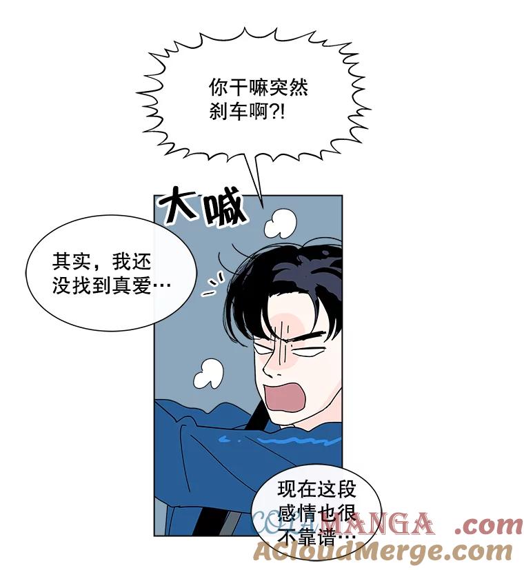《青春之家》27.李贤的话 第40页