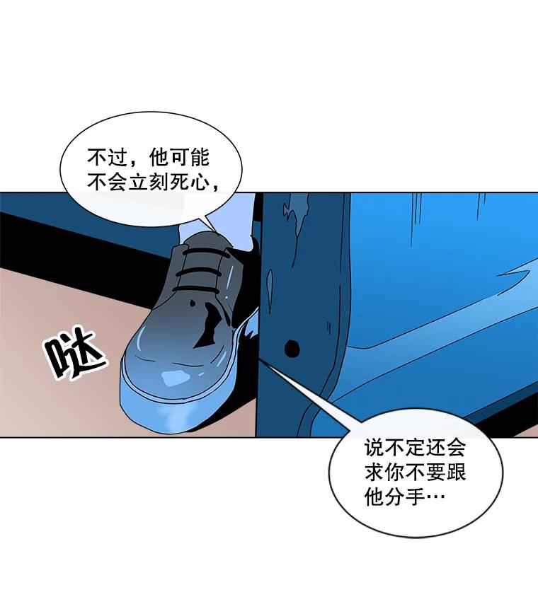 《青春之家》27.李贤的话 第65页