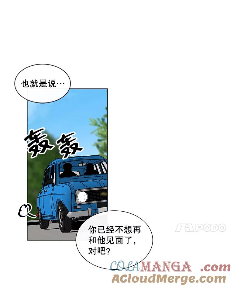 《青春之家》27.李贤的话 第49页