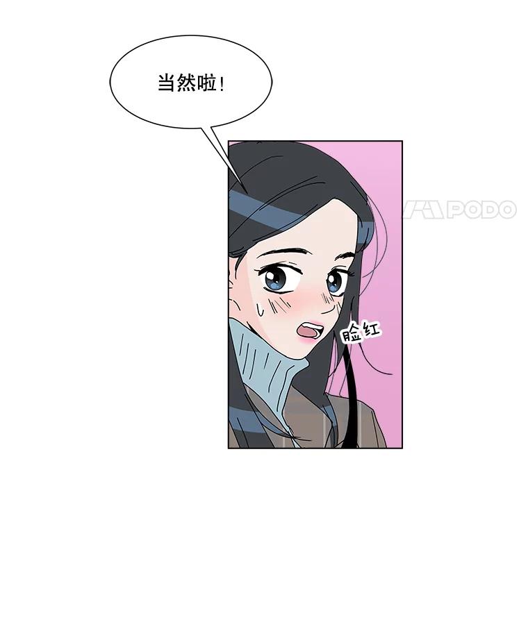 《青春之家》27.李贤的话 第27页