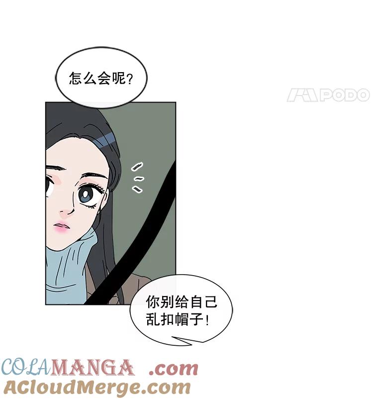 《青春之家》27.李贤的话 第46页