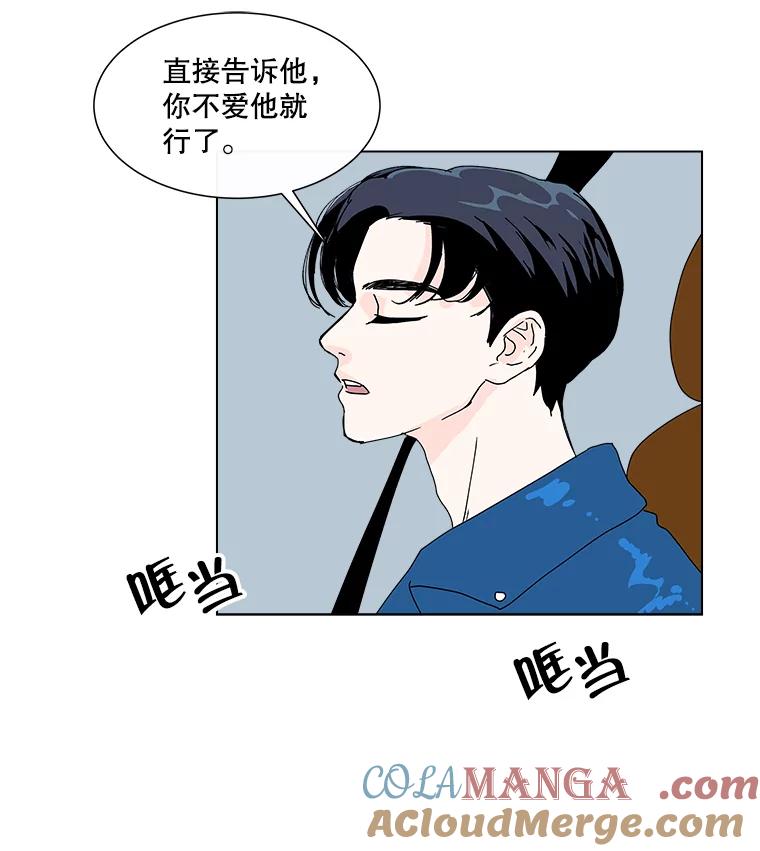 《青春之家》27.李贤的话 第52页