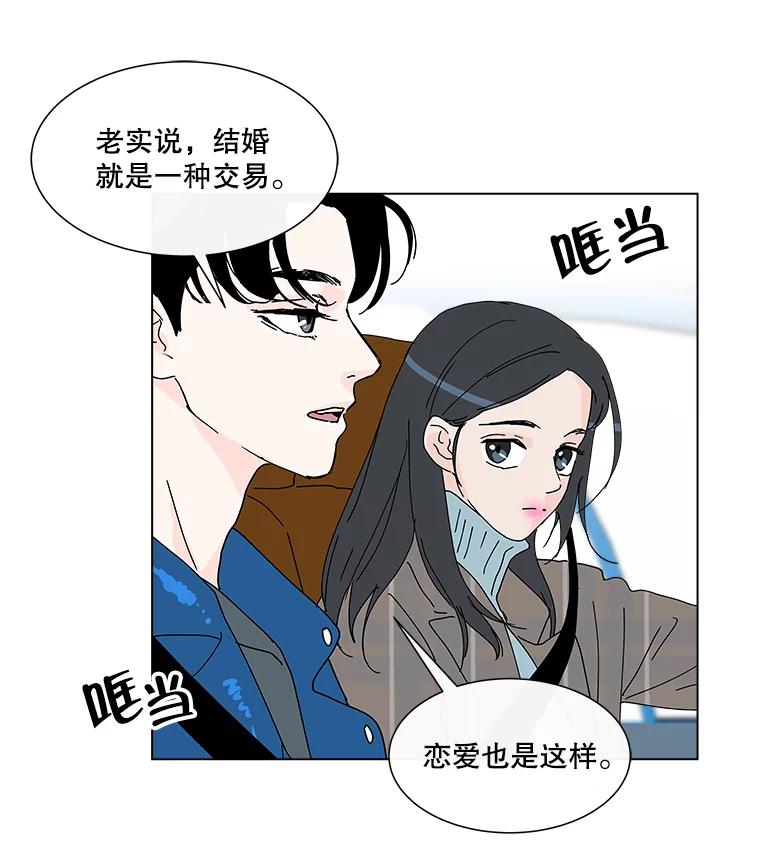 《青春之家》27.李贤的话 第30页
