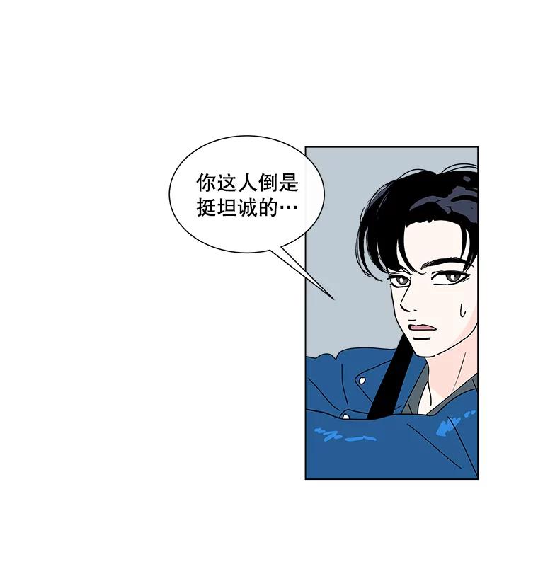 《青春之家》27.李贤的话 第41页