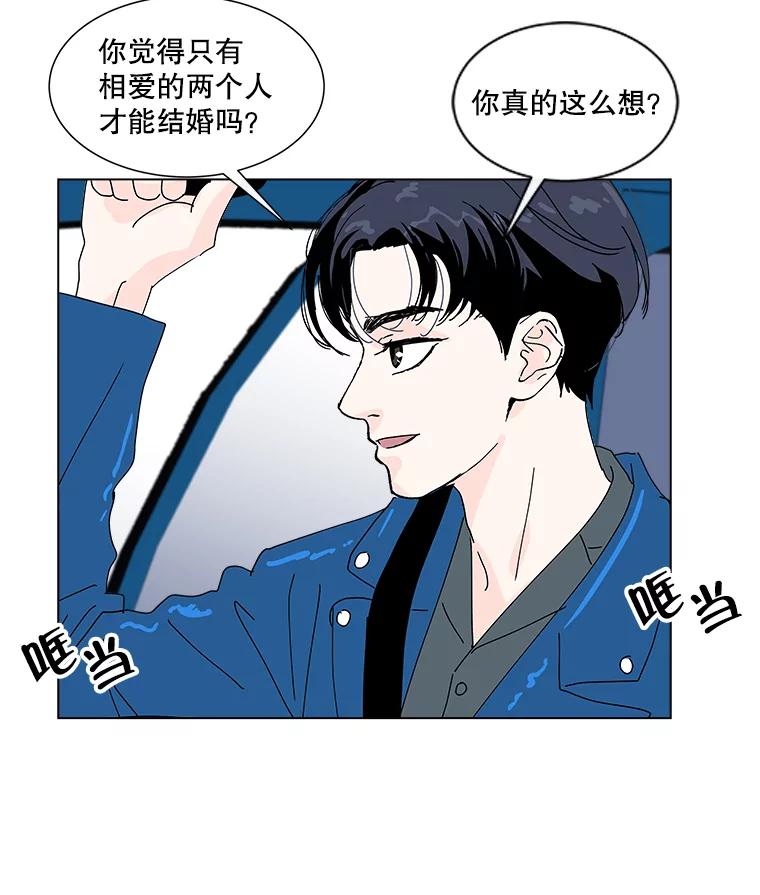 《青春之家》27.李贤的话 第26页