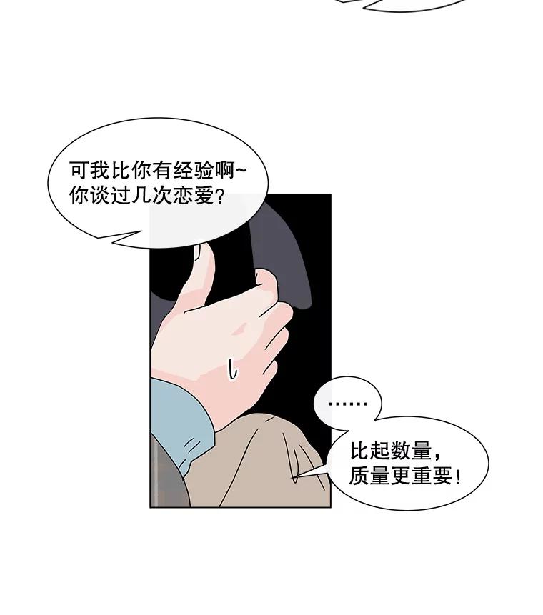 《青春之家》27.李贤的话 第29页