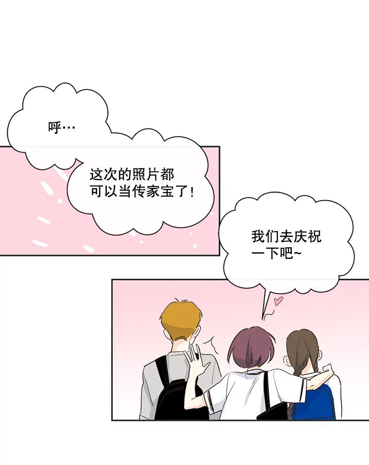 《追逐光的爱恋》26.粉丝见面会（本季完） 第63页