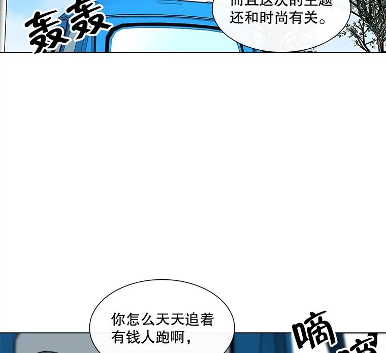 《青春之家》27.李贤的话 第20页