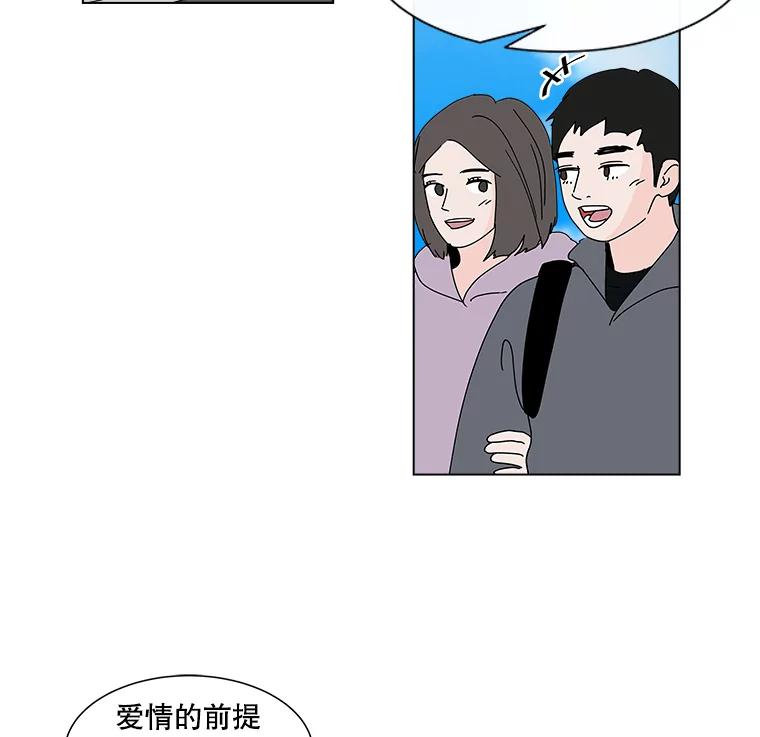 《青春之家》27.李贤的话 第32页