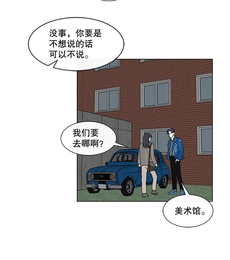 《青春之家》27.李贤的话 第15页