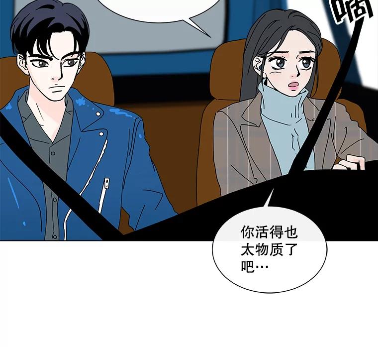 《青春之家》27.李贤的话 第21页