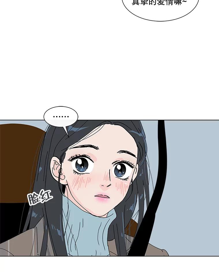 《青春之家》27.李贤的话 第48页