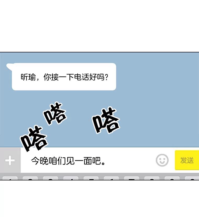 《青春之家》27.李贤的话 第77页