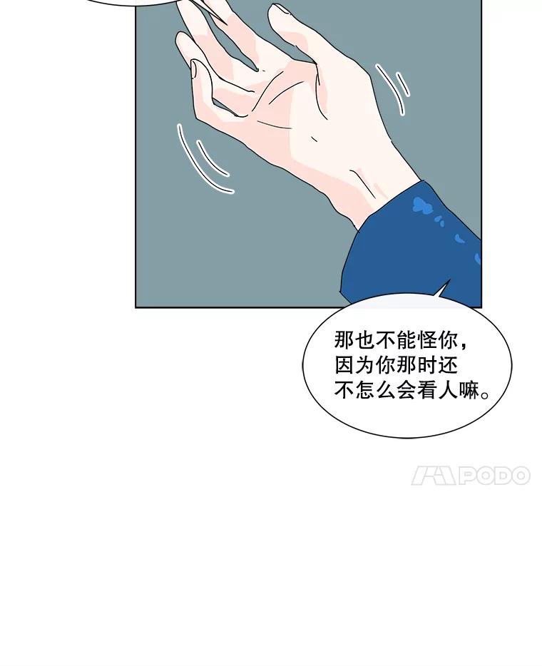 《青春之家》27.李贤的话 第60页