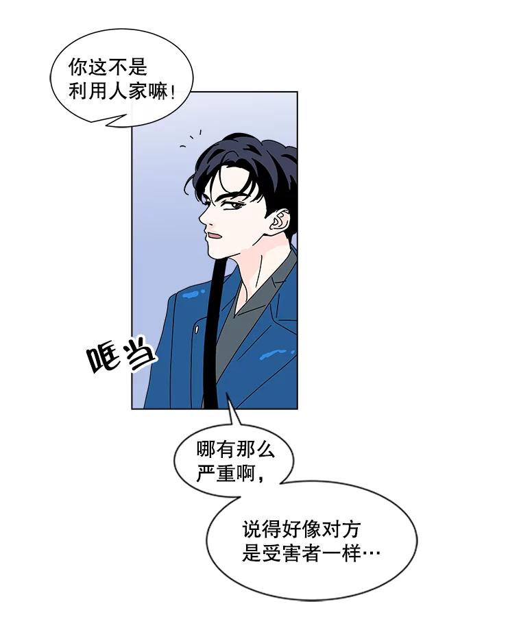 《青春之家》27.李贤的话 第24页