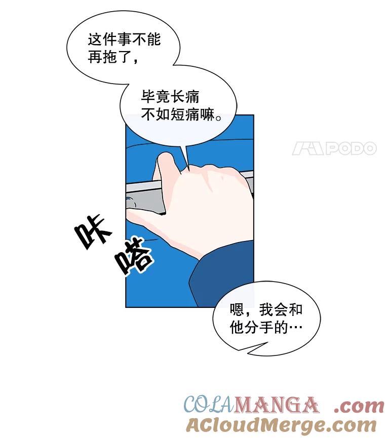 《青春之家》27.李贤的话 第64页