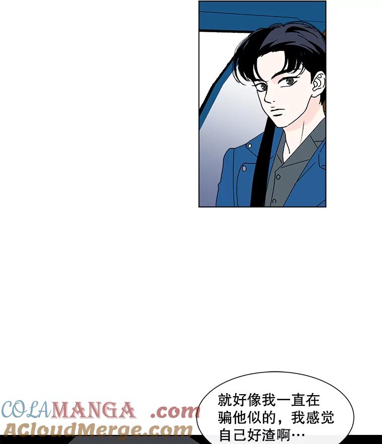 《青春之家》27.李贤的话 第55页