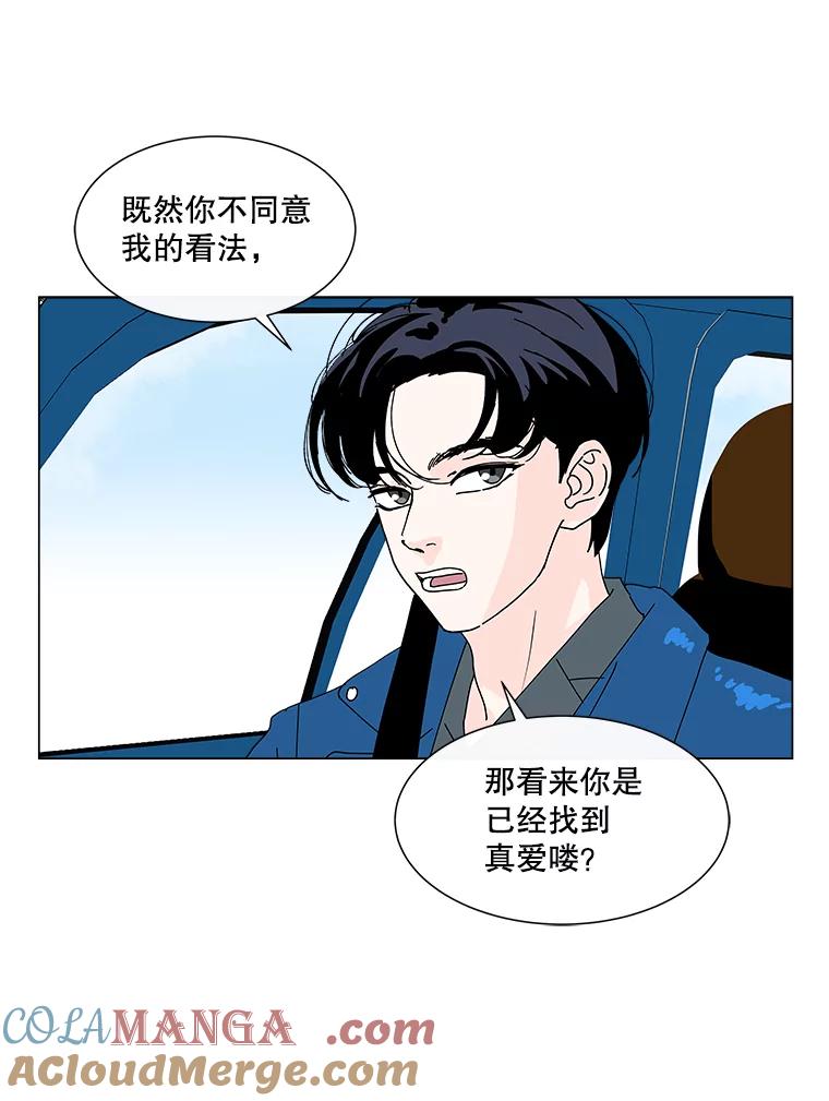 《青春之家》27.李贤的话 第37页