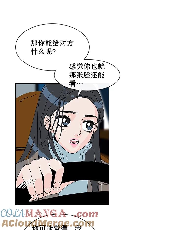 《青春之家》27.李贤的话 第34页