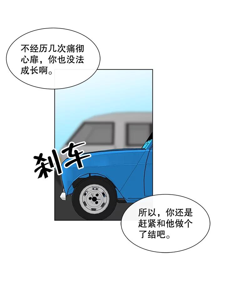 《青春之家》27.李贤的话 第62页