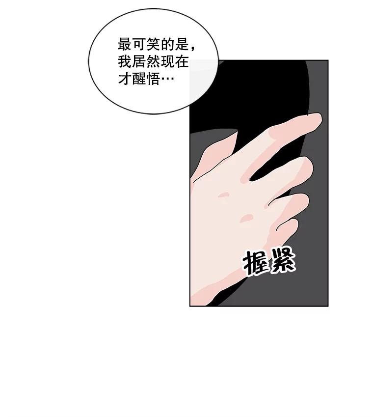 《青春之家》27.李贤的话 第44页