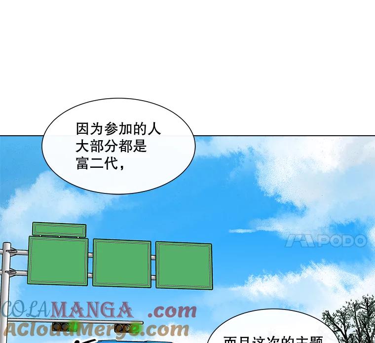 《青春之家》27.李贤的话 第19页