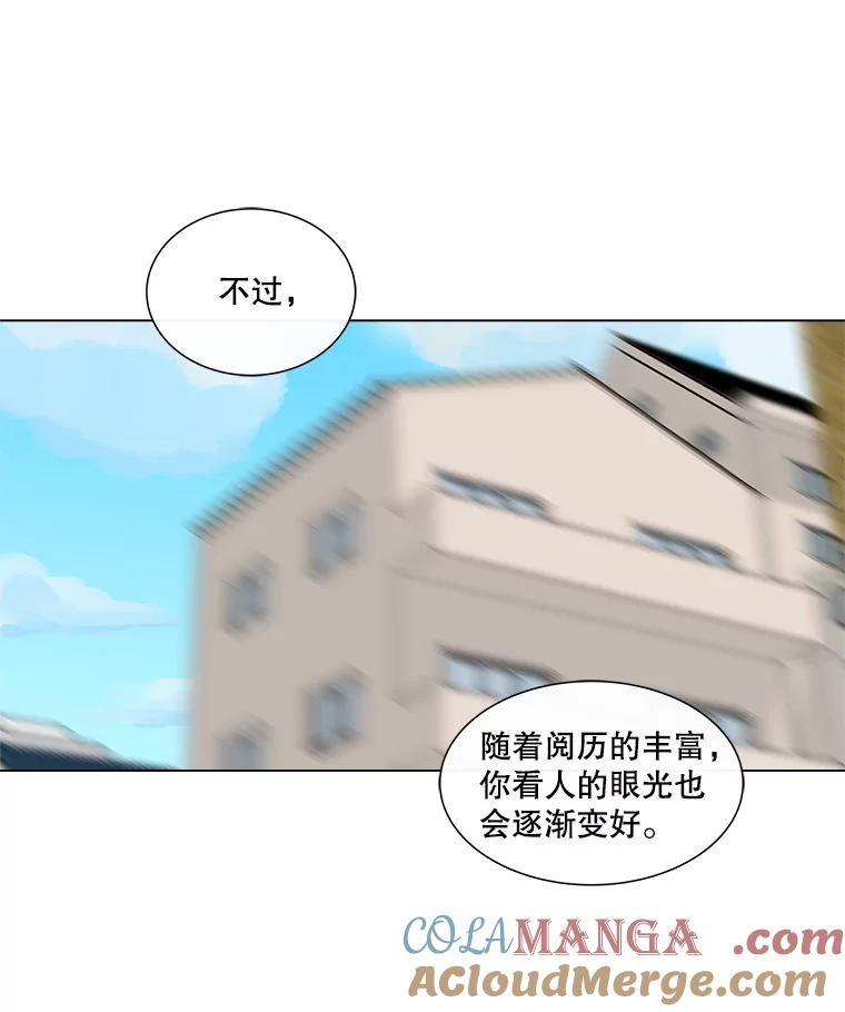 《青春之家》27.李贤的话 第61页