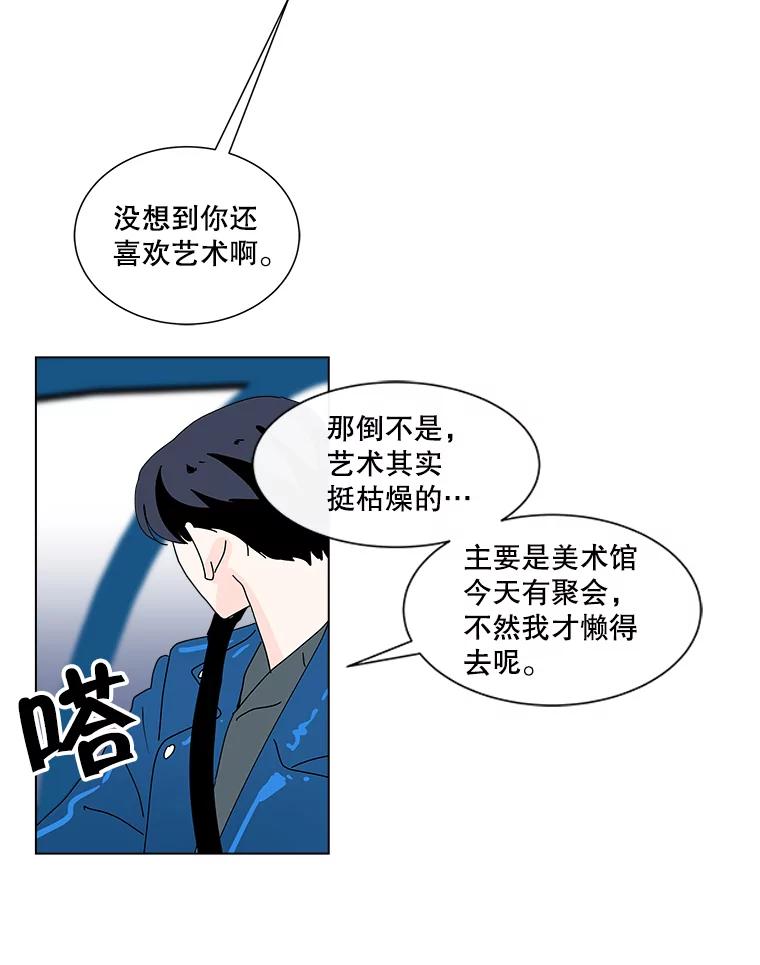 《青春之家》27.李贤的话 第17页