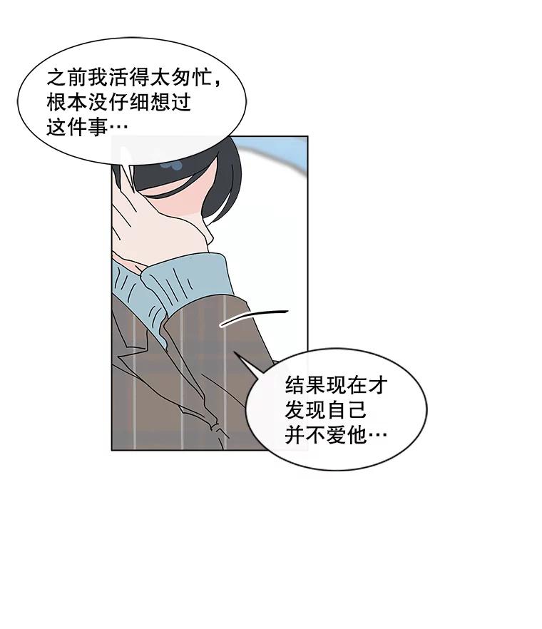 《青春之家》27.李贤的话 第54页