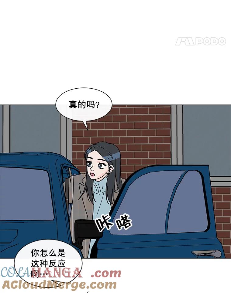 《青春之家》27.李贤的话 第16页