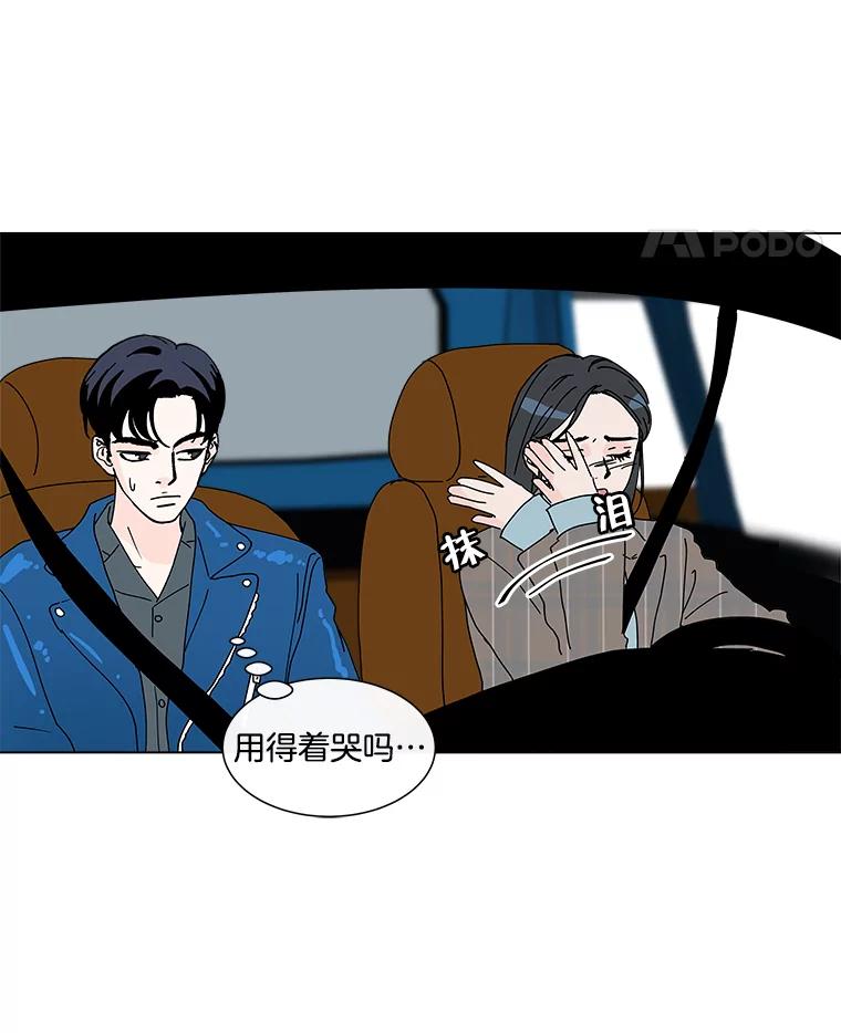 《青春之家》27.李贤的话 第57页
