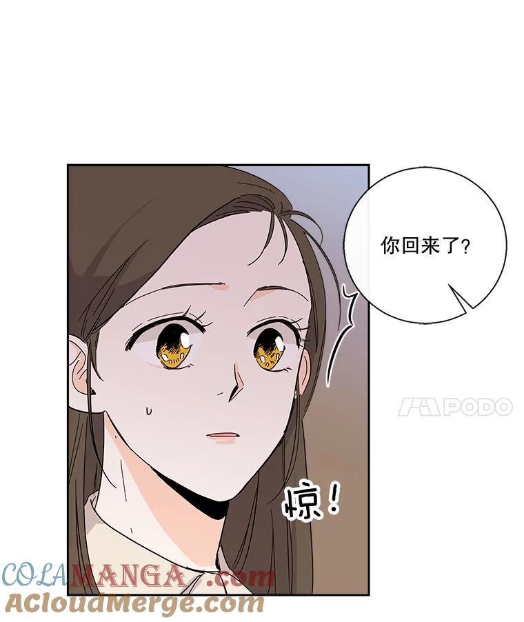 《追逐光的爱恋》27.危机 第82页
