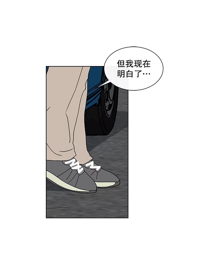 《青春之家》28.彻底分手 第54页