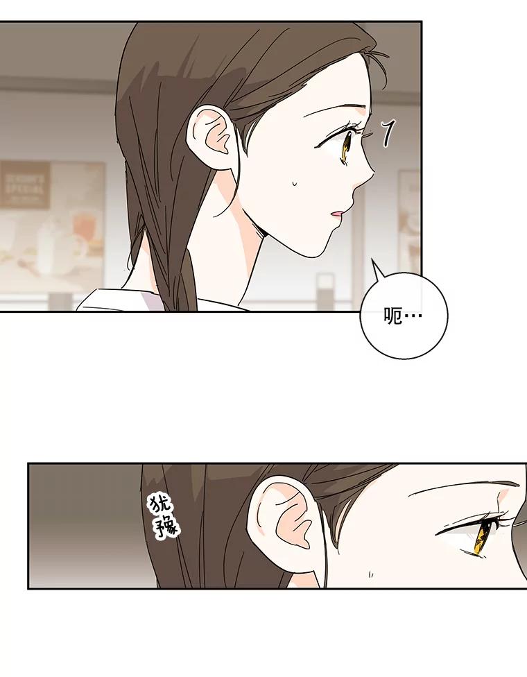 《追逐光的爱恋》27.危机 第38页