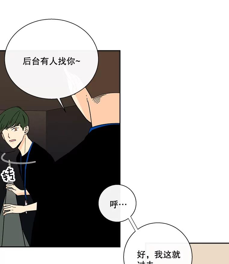 《追逐光的爱恋》27.危机 第24页