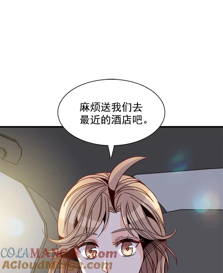 《急诊恋爱物语》28.你凭什么对我说教？ 第31页