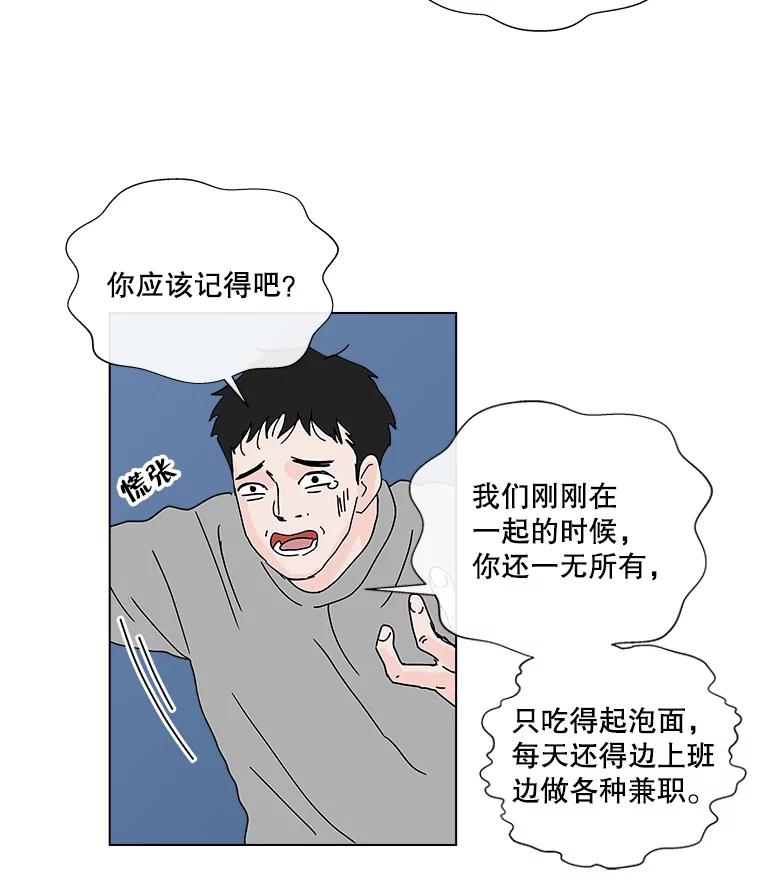 《青春之家》28.彻底分手 第63页