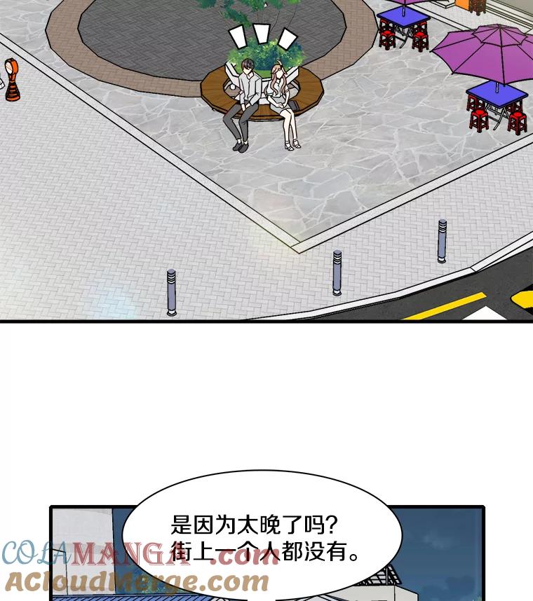 《急诊恋爱物语》28.你凭什么对我说教？ 第19页