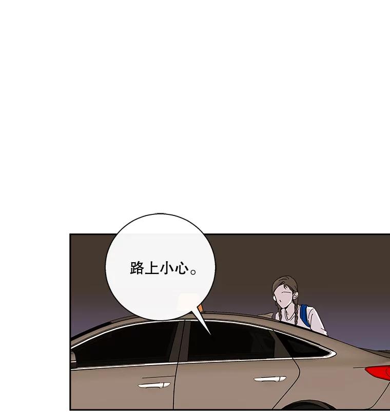 《追逐光的爱恋》27.危机 第50页