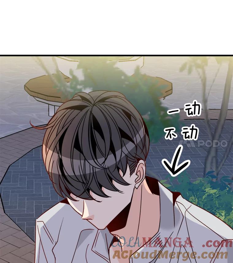 《急诊恋爱物语》28.你凭什么对我说教？ 第22页