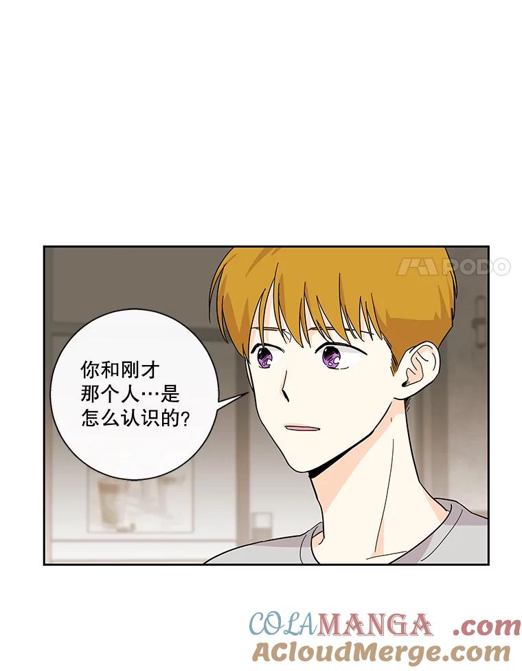 《追逐光的爱恋》27.危机 第37页
