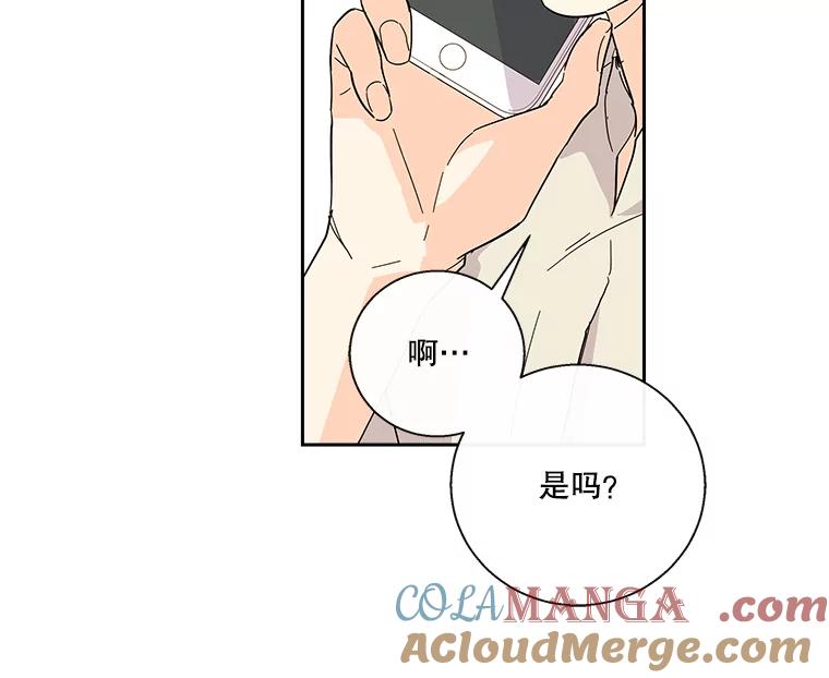 《追逐光的爱恋》27.危机 第76页