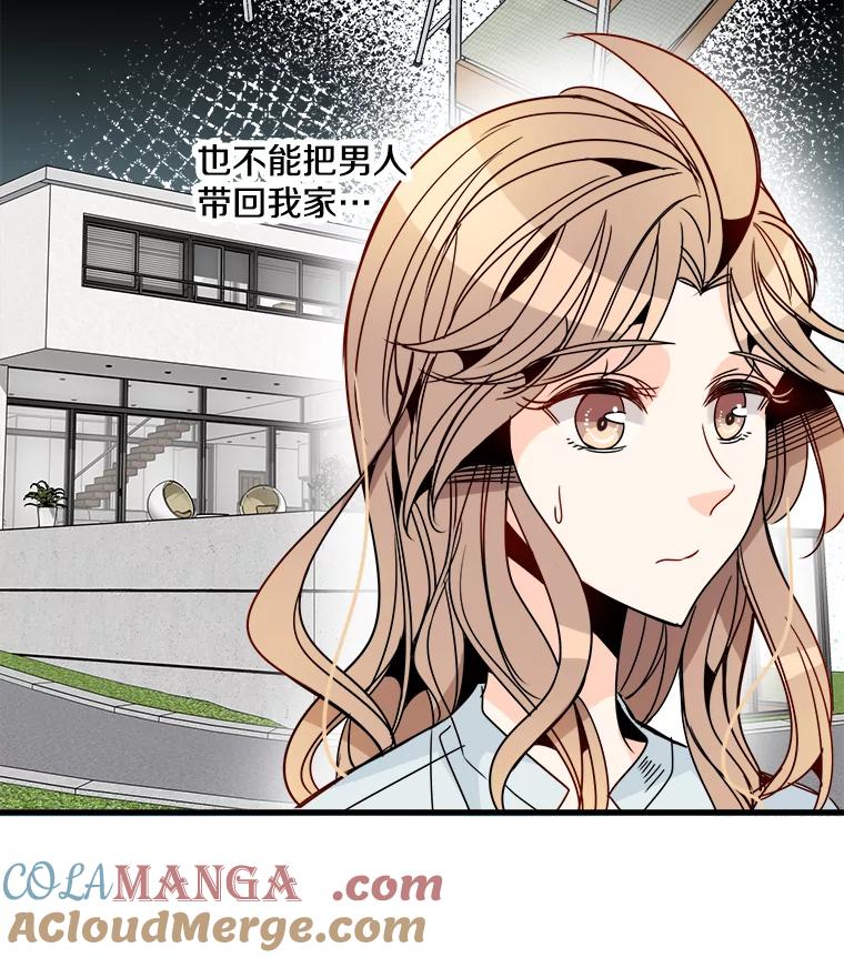 《急诊恋爱物语》28.你凭什么对我说教？ 第25页